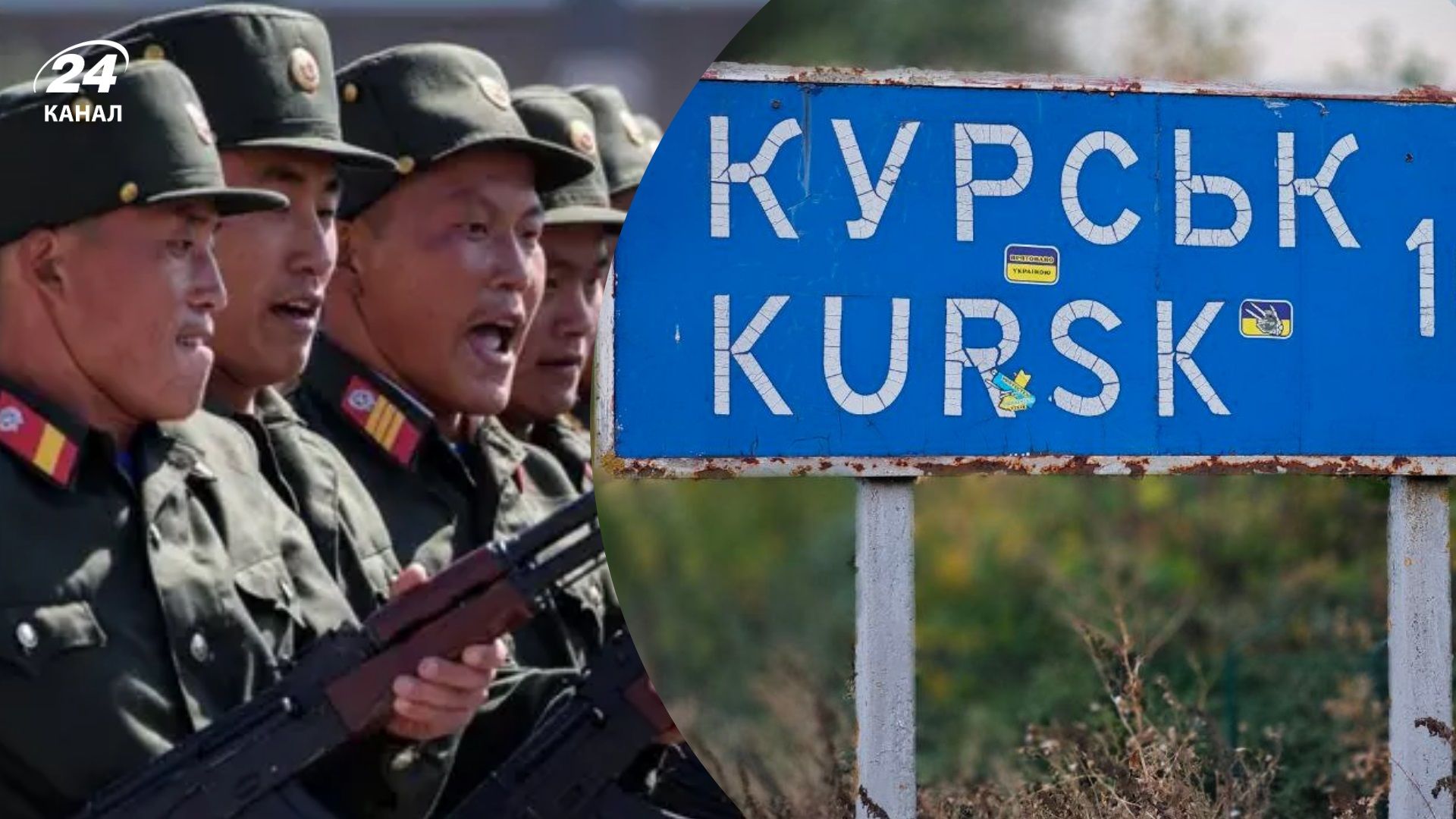 У ССО заявили про відвід військ КНДР на Курщині - 24 Канал У ССО заявили про відвід військ КНДР на Курщині - 24 Канал