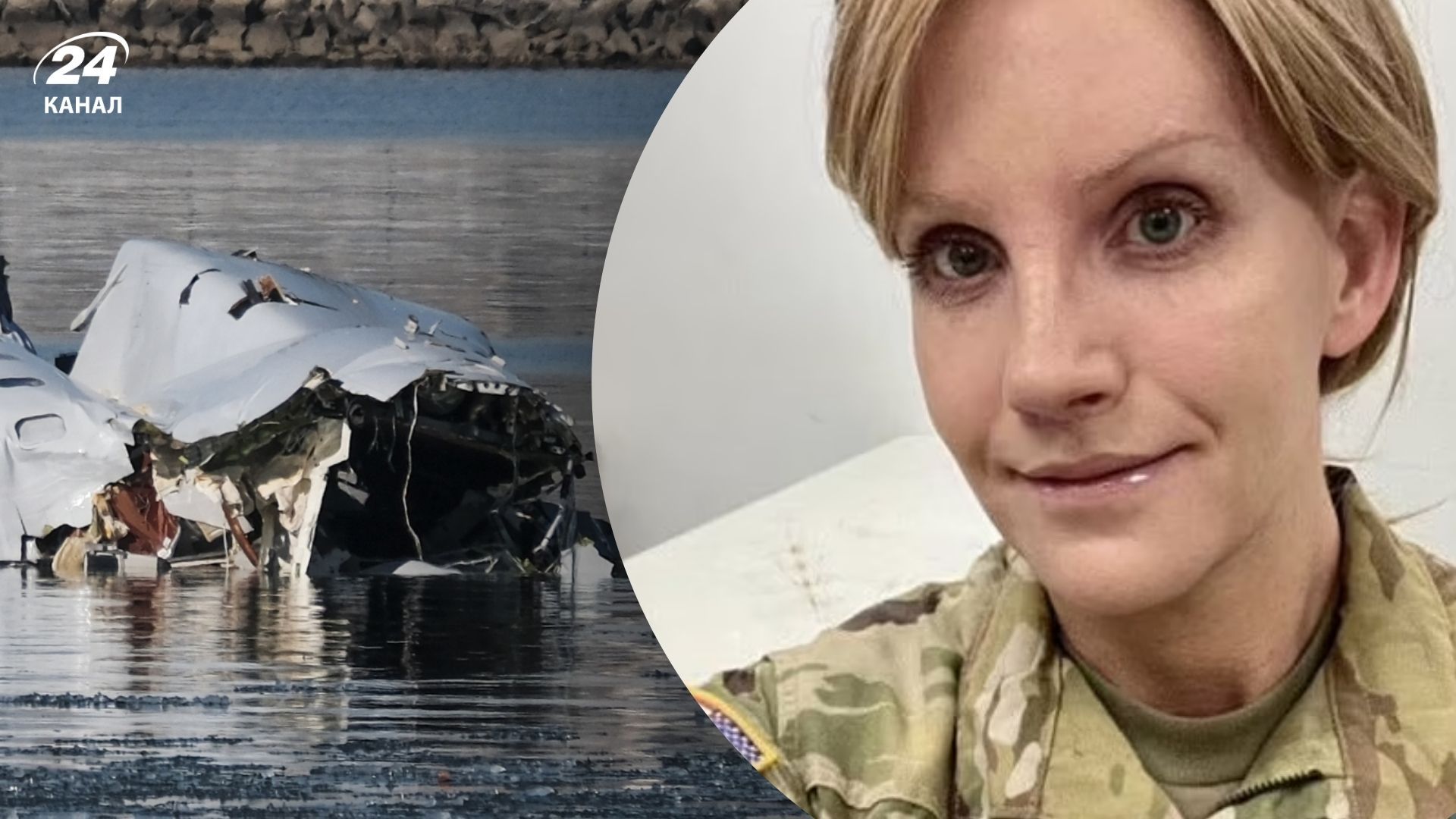 Трансгендерну військову звинуватили у авіакатастрофі у Вашингтоні Трансгендерну військову звинуватили у авіакатастрофі у Вашингтоні