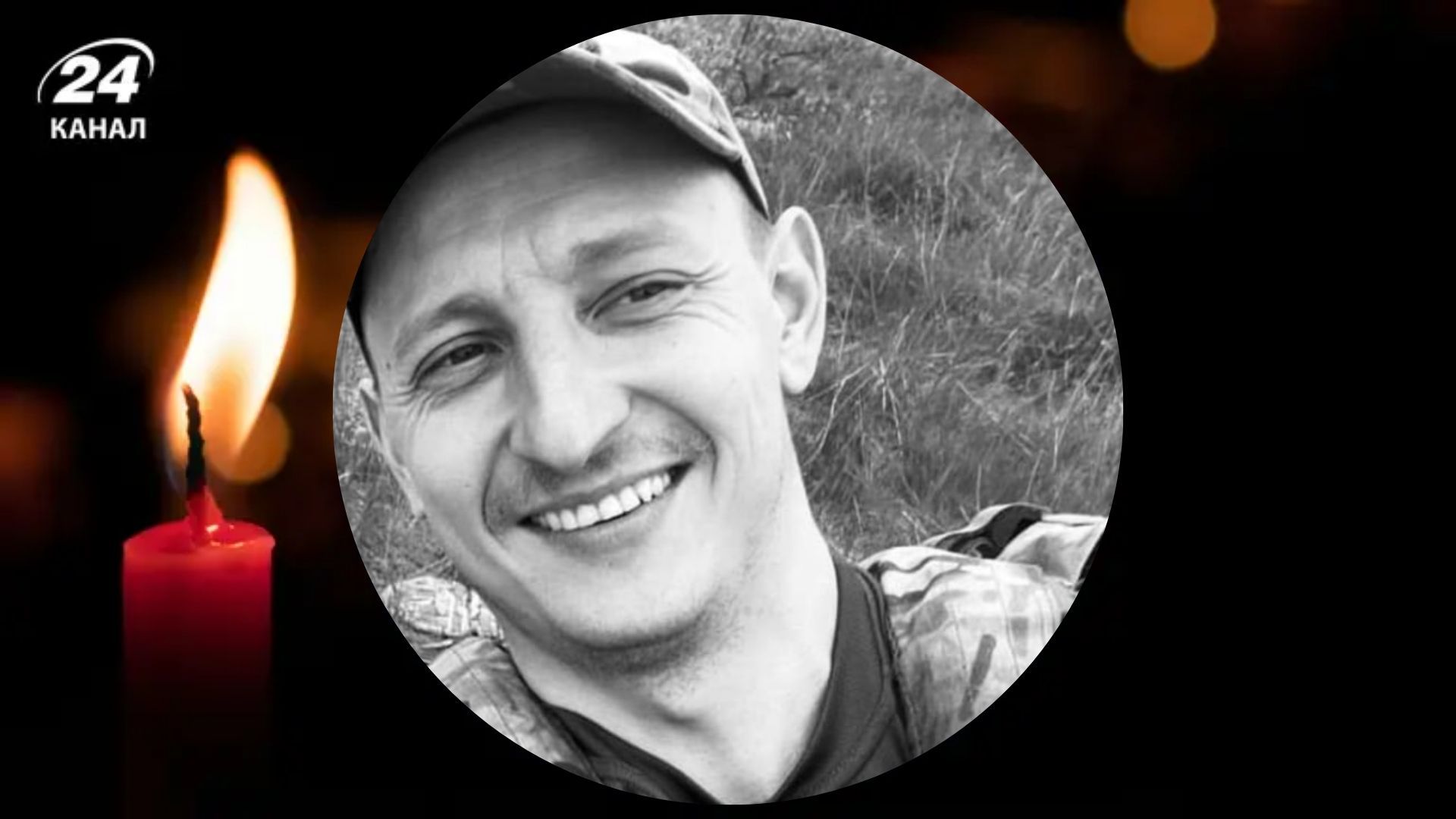 На фронті загинув Дмитро Щербина На фронті загинув Дмитро Щербина