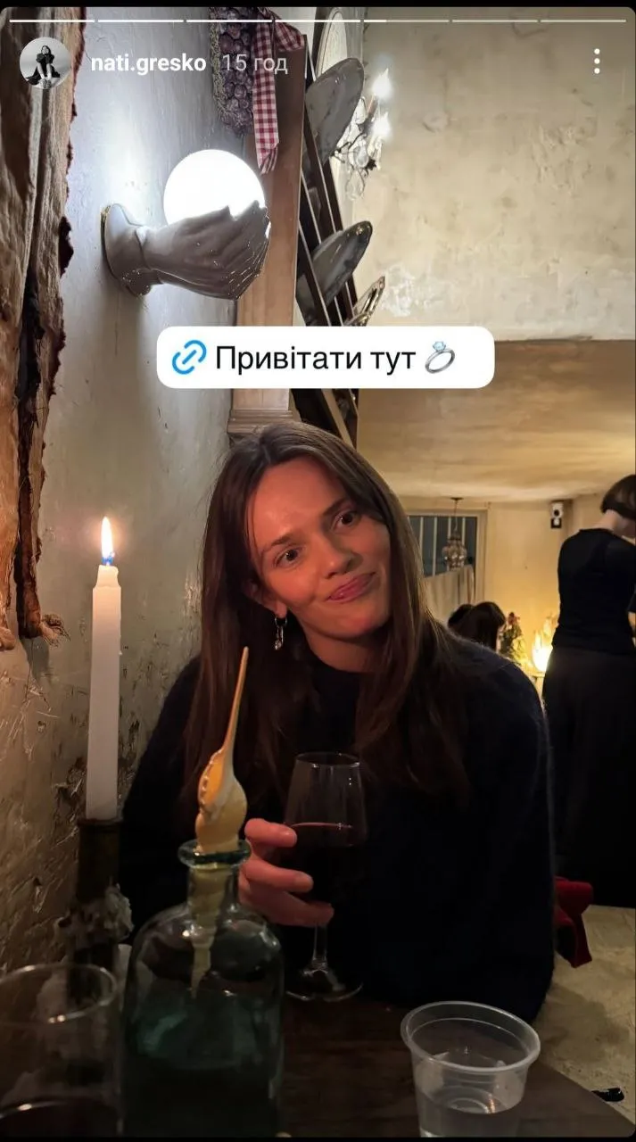 Наті Гресько Наті Гресько