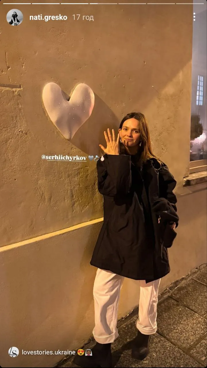 Наті Гресько Наті Гресько