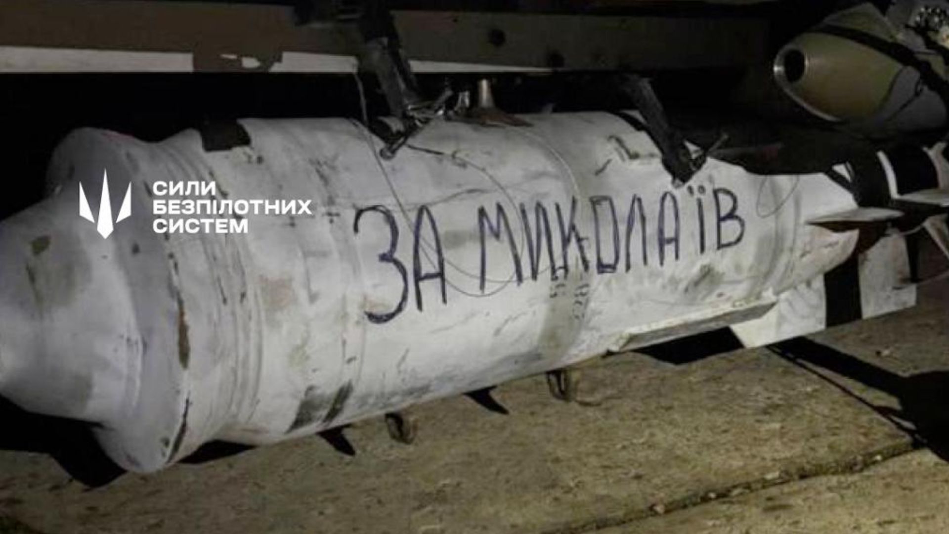 Бомба, яку, ймовірно скинули на насосну станцію натфтопроводу "Дружба" Бомба, яку, ймовірно скинули на насосну станцію натфтопроводу "Дружба"