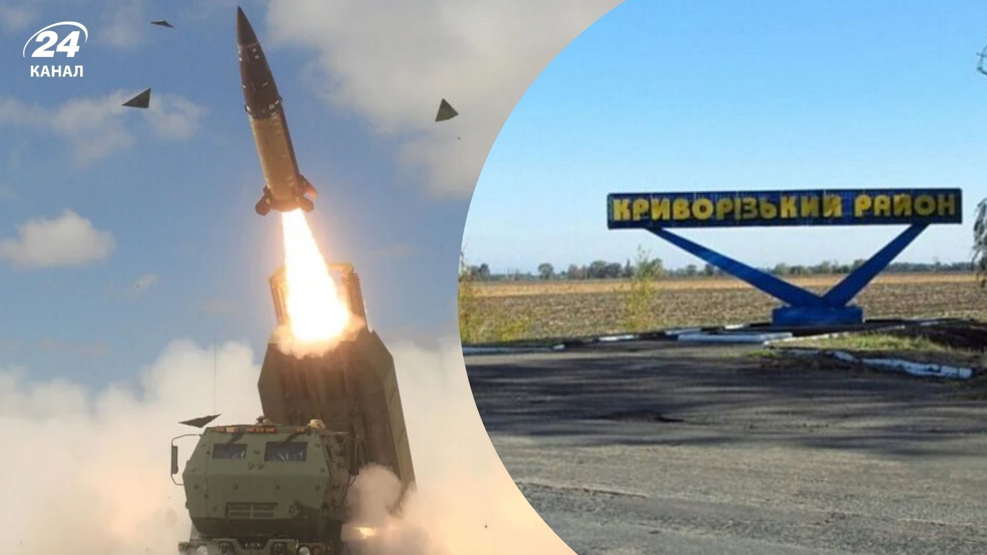Росія атакувала Криворізький район ракетами - 24 Канал Росія атакувала Криворізький район ракетами - 24 Канал