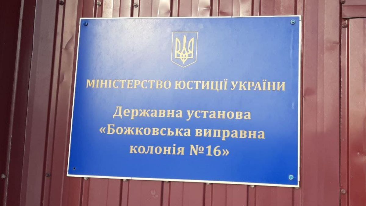 Катування в'язнів у колонії призводило до смерті Катування в'язнів у колонії призводило до смерті