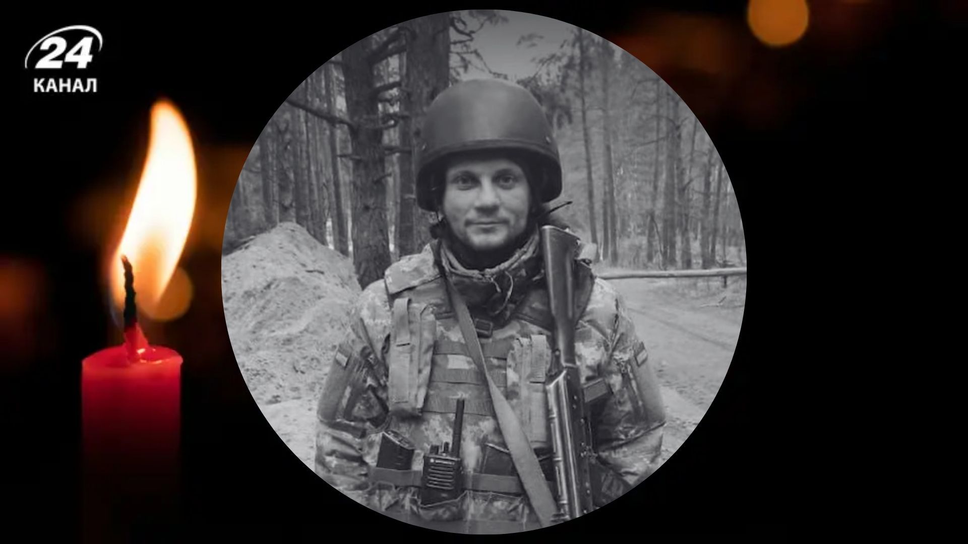 Загинув Микола Костянецький Загинув Микола Костянецький