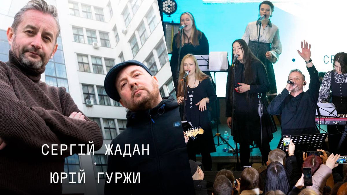 Сергій Жадан Сергій Жадан