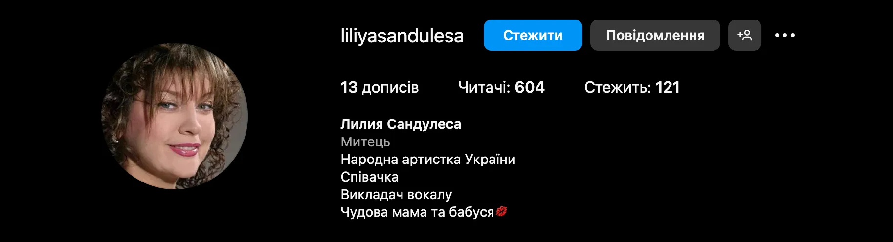 Лілія Сандулесу – бабуся Лілія Сандулесу – бабуся