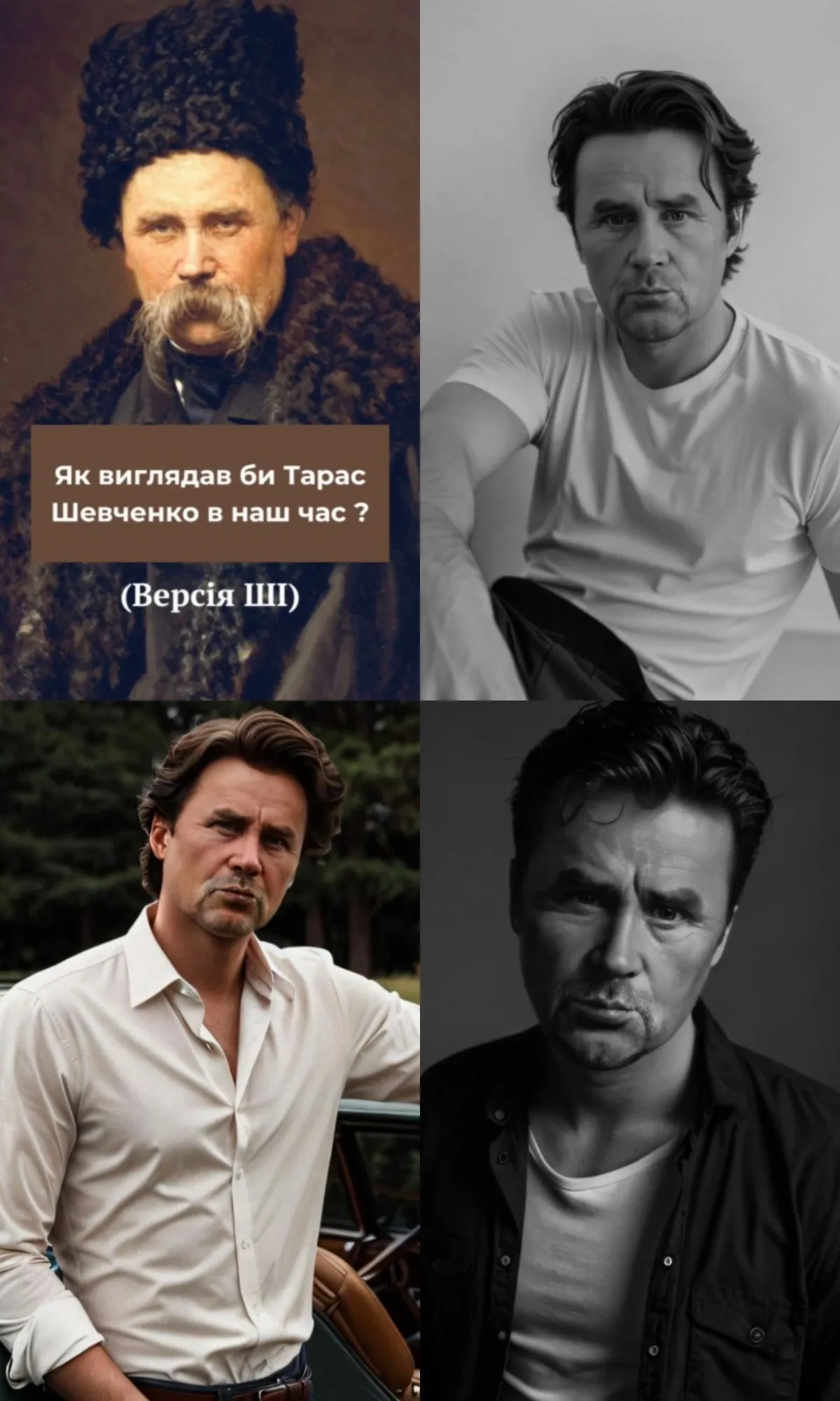 Як ШІ бачить Тараса Шевченка Як ШІ бачить Тараса Шевченка