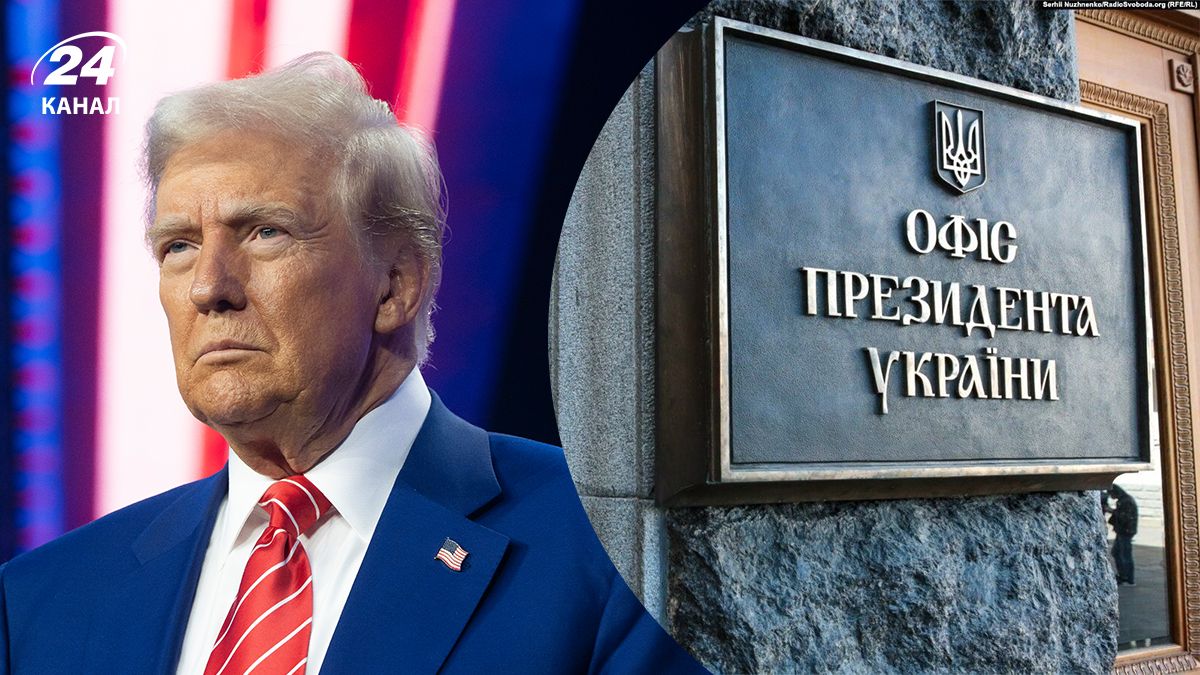 Пункт плана победы Зеленского, – ОП о заявлении Трампа по редкоземельным ресурсам - 24 Канал Пункт плана победы Зеленского, – ОП о заявлении Трампа по редкоземельным ресурсам - 24 Канал