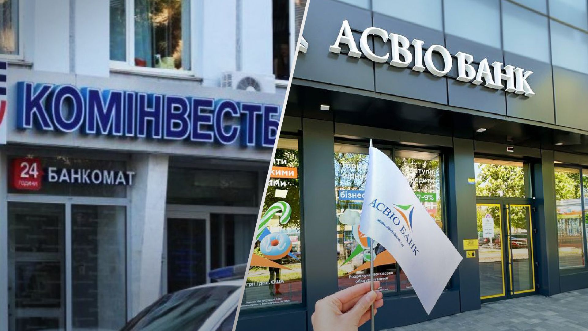 Ще один банк збанкрутів: кому дістались активи та зобов'язання - Бізнес