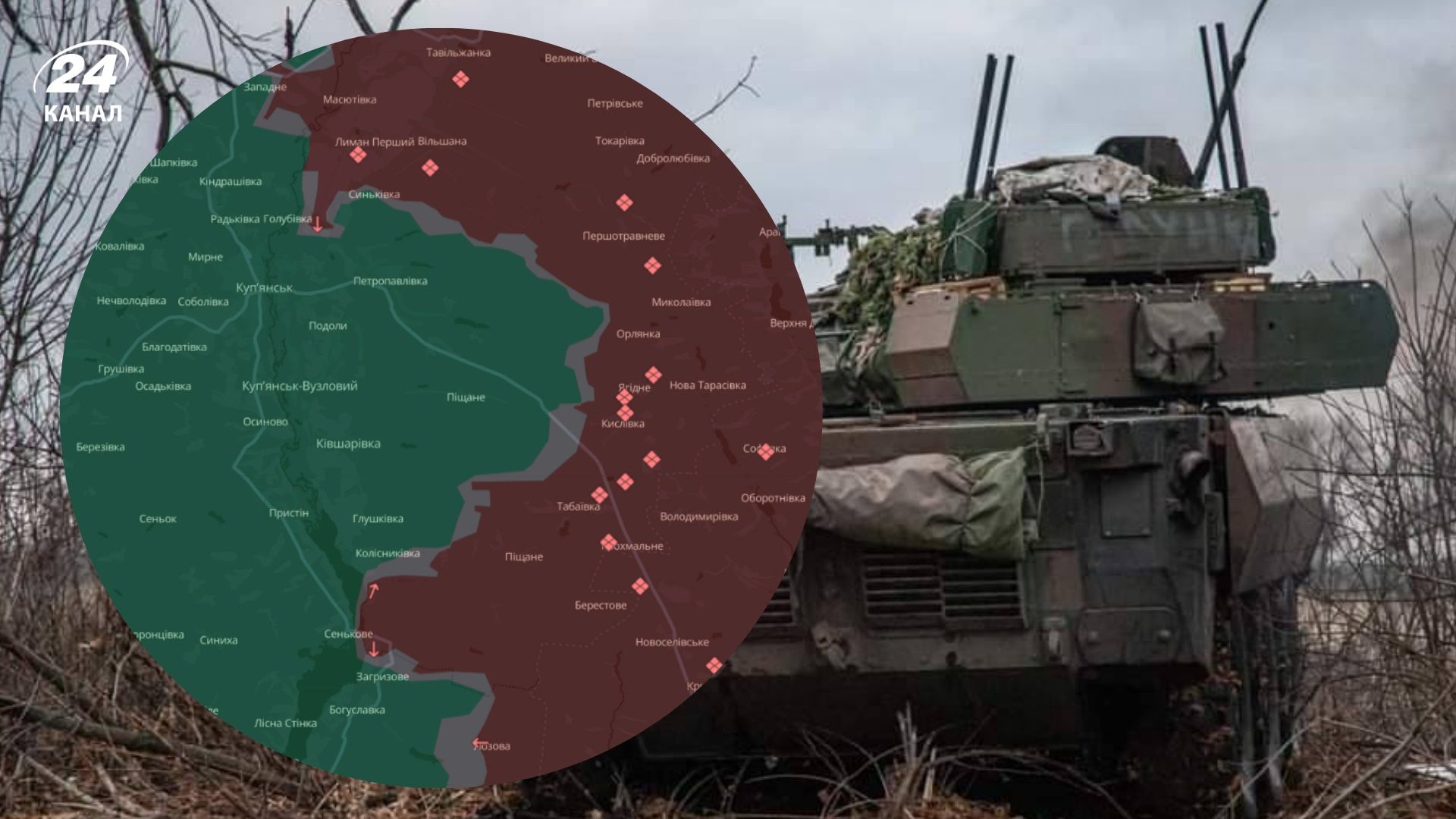ЗСУ відкинули росіян з передових позицій біля одного з населених пунктів на Куп’янському напрямк - 24 Канал ЗСУ відкинули росіян з передових позицій біля одного з населених пунктів на Куп’янському напрямк - 24 Канал
