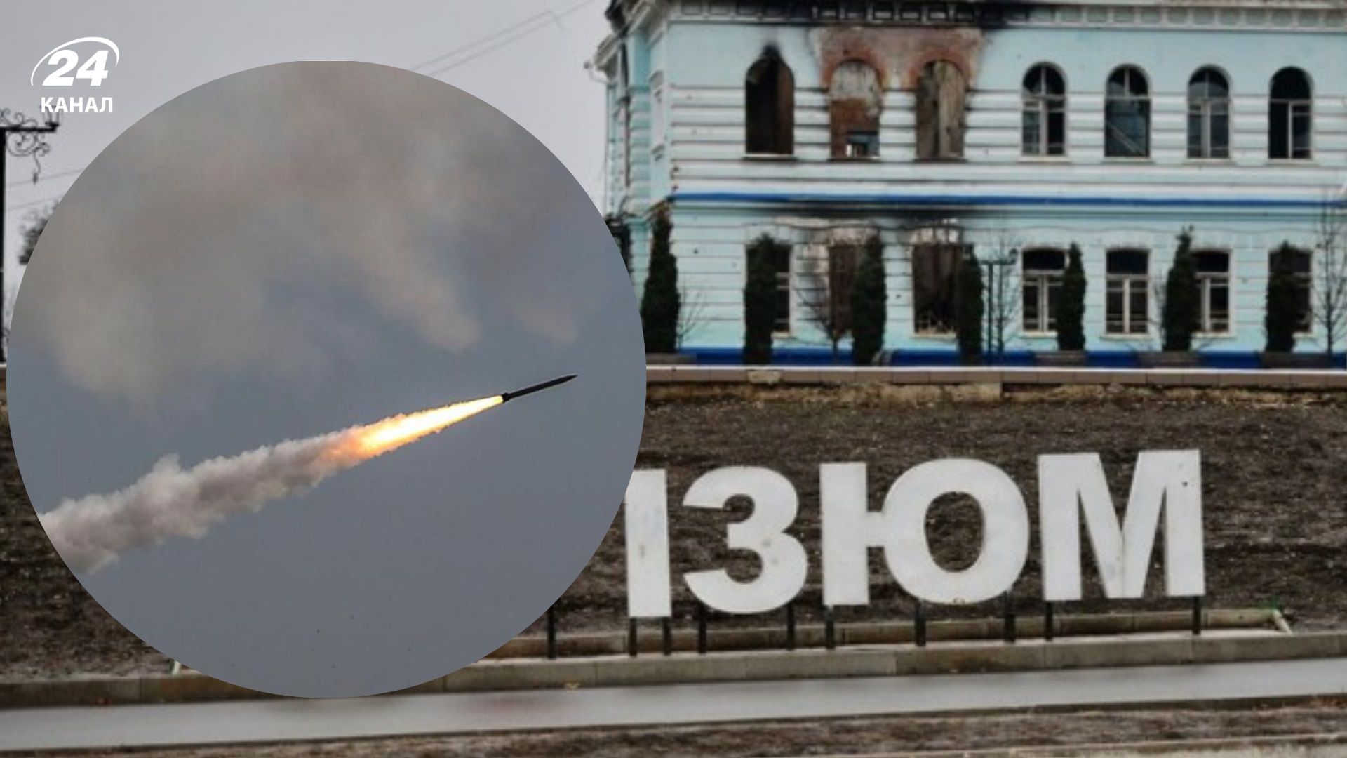 Вибух пролунав в Ізюмі на Харківщині - 24 Канал Вибух пролунав в Ізюмі на Харківщині - 24 Канал