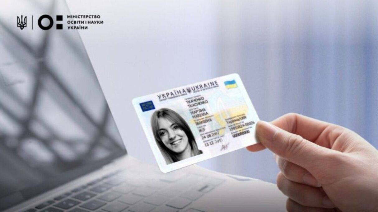 НМТ-2025 - майбутнім учасникам тестування треба оформити ID-картку НМТ-2025 - майбутнім учасникам тестування треба оформити ID-картку