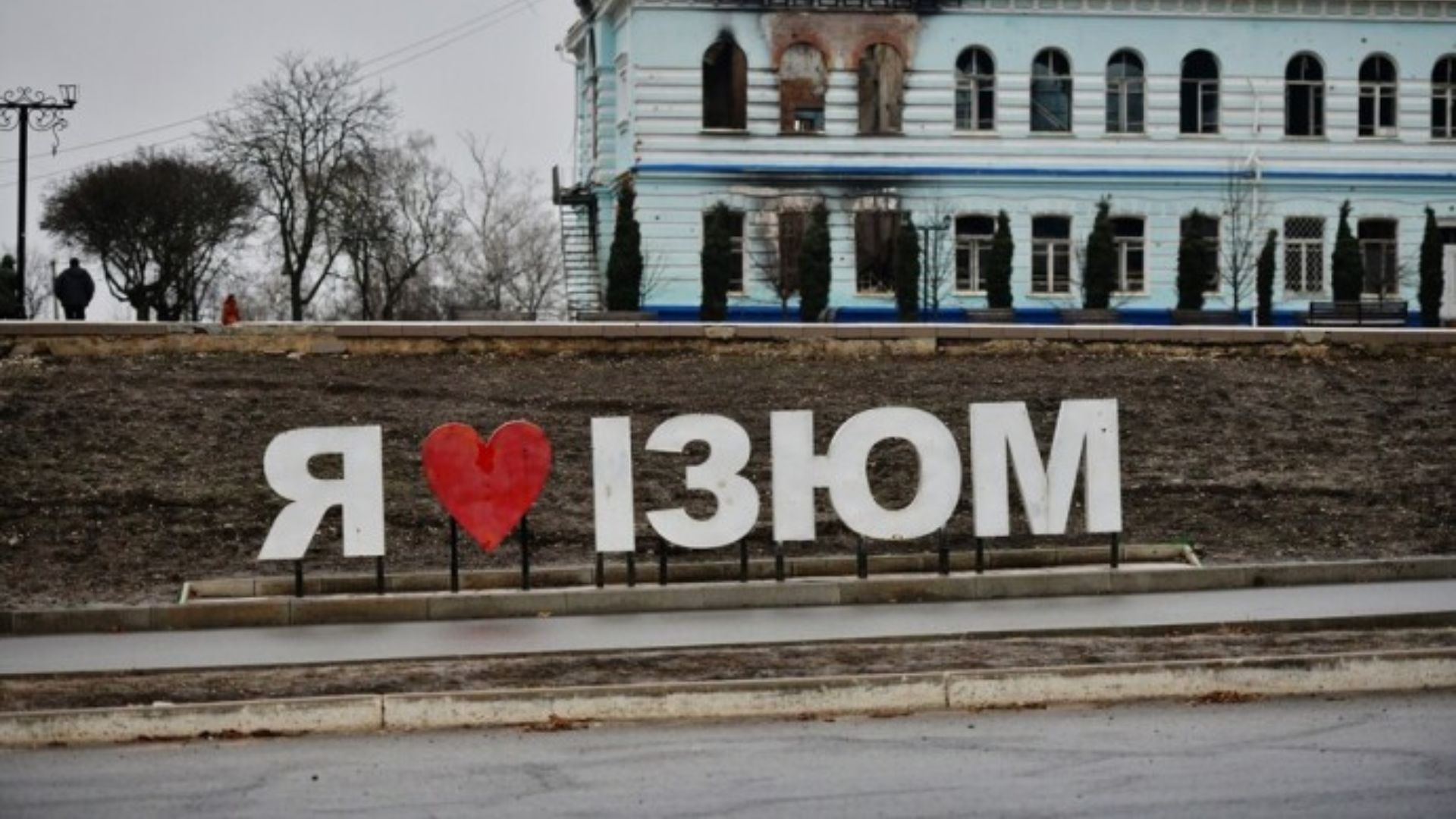 Погибли гражданские люди: ракета в Изюме попала в админздание - 24 Канал Погибли гражданские люди: ракета в Изюме попала в админздание - 24 Канал