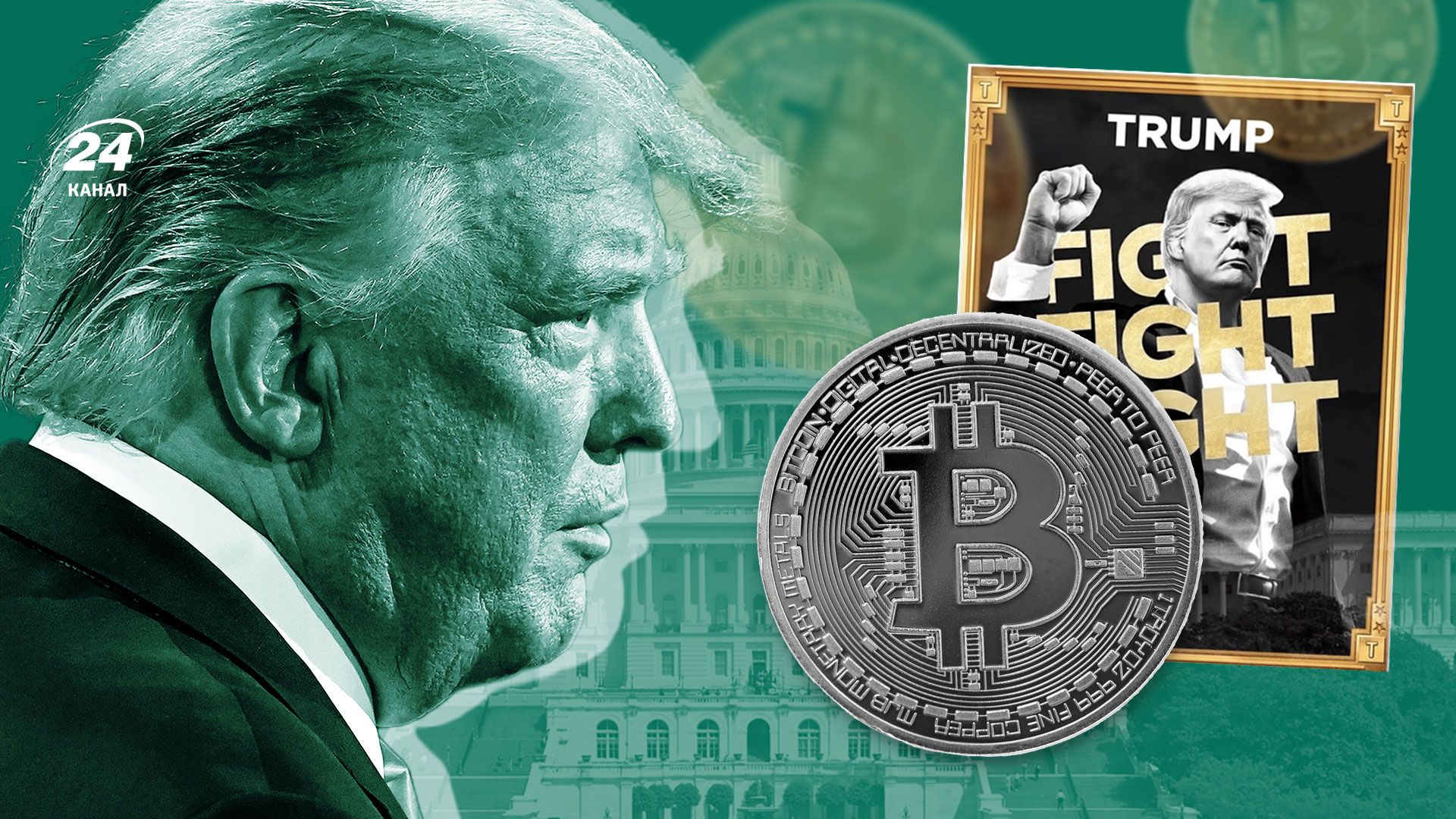 Трамп випустив крипту, скільки заробив на мемкоїні - Трамп володіє криптокомпанією Трамп випустив крипту, скільки заробив на мемкоїні - Трамп володіє криптокомпанією