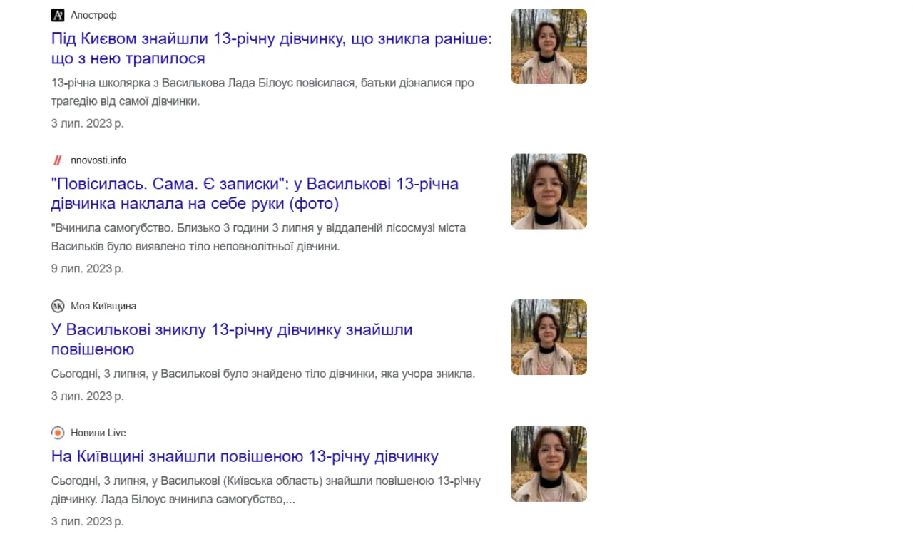 Лада Белоус совершила самоубийство Лада Белоус совершила самоубийство