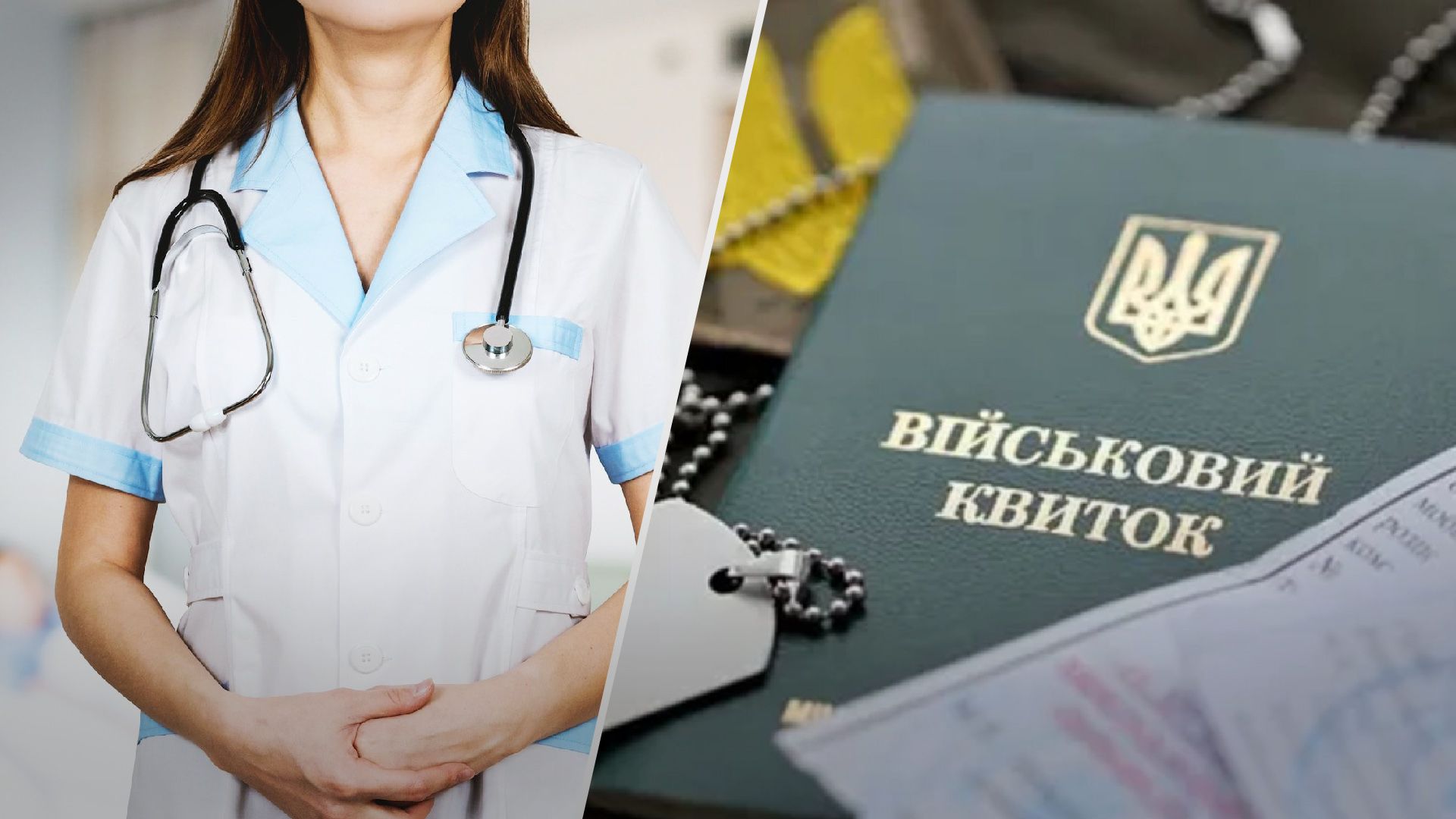 100% бронирование для врачей и прокуроров: что изменилось - Бизнес 100% бронирование для врачей и прокуроров: что изменилось - Бизнес