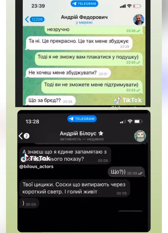 Андрій Білоус Андрій Білоус