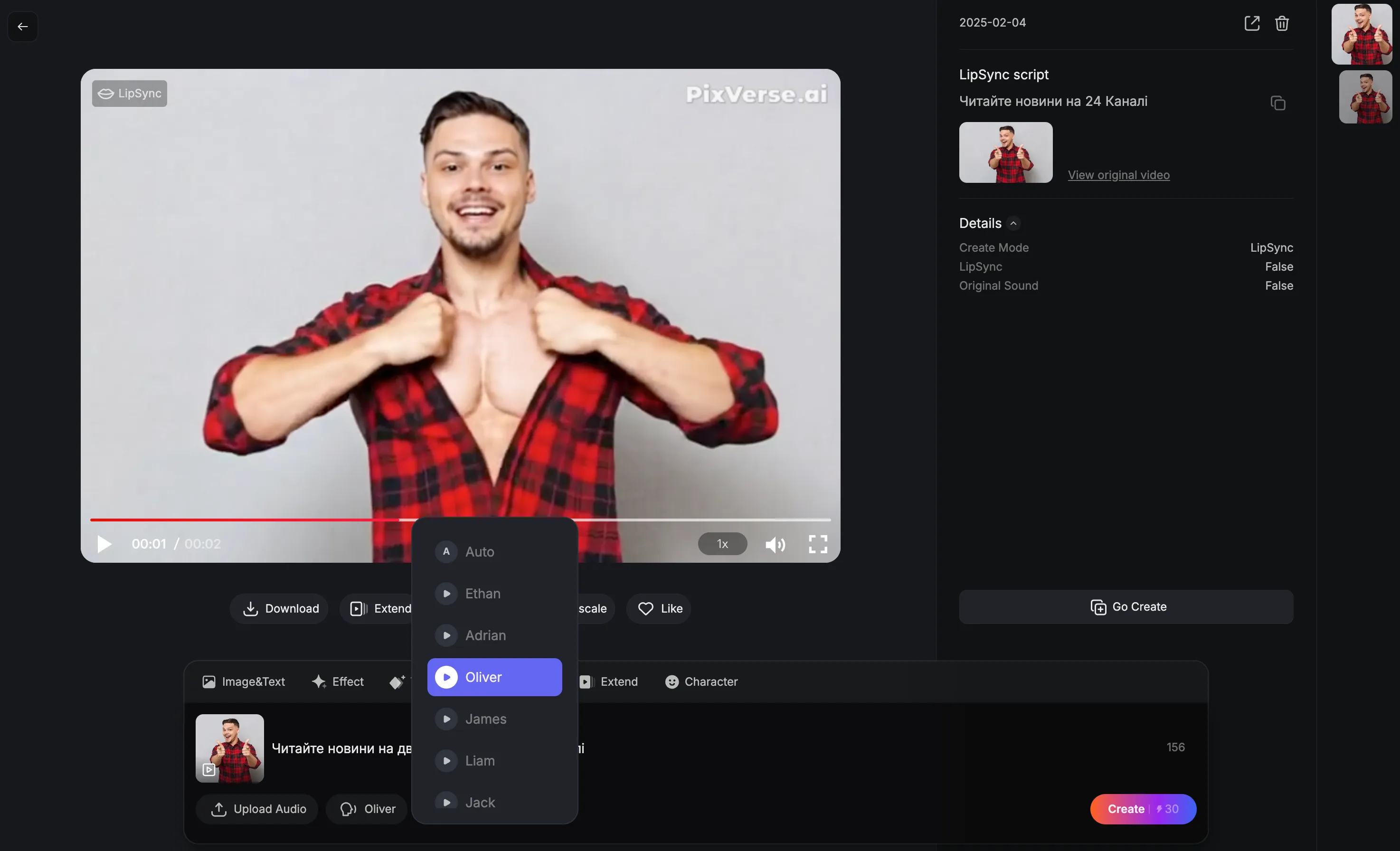 Как накачать пресс в PixVerse Как накачать пресс в PixVerse
