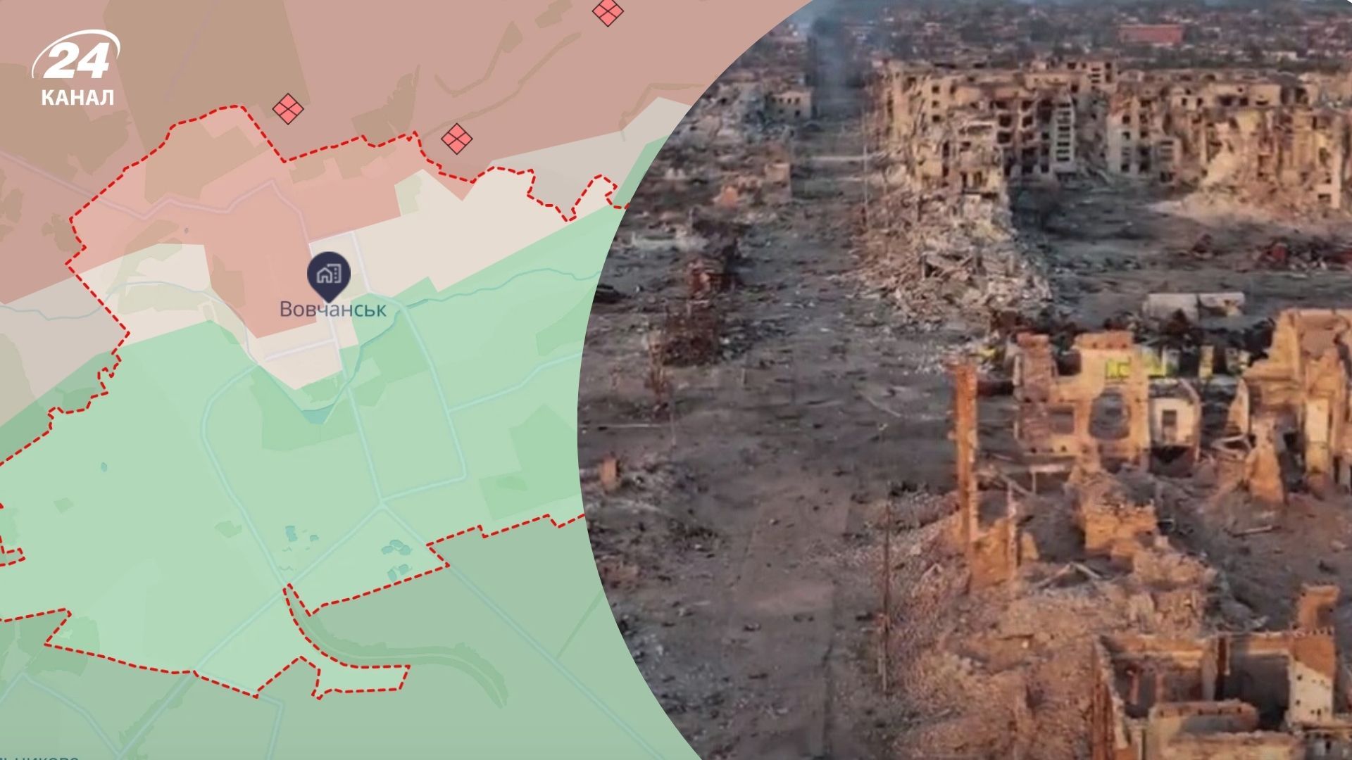 Росяни знищили Вовчанськ і намагаються штурмувати - 24 Канал Росяни знищили Вовчанськ і намагаються штурмувати - 24 Канал