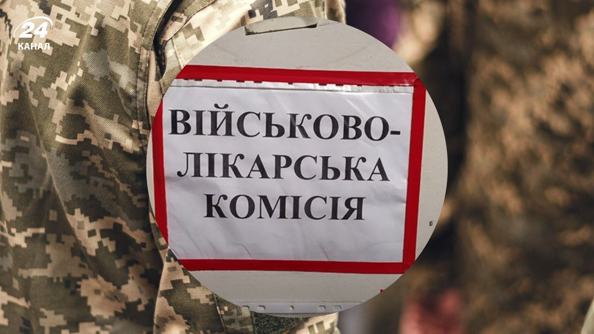 У Слузі народу висловилися щодо ВЛК до 5 лютого У Слузі народу висловилися щодо ВЛК до 5 лютого