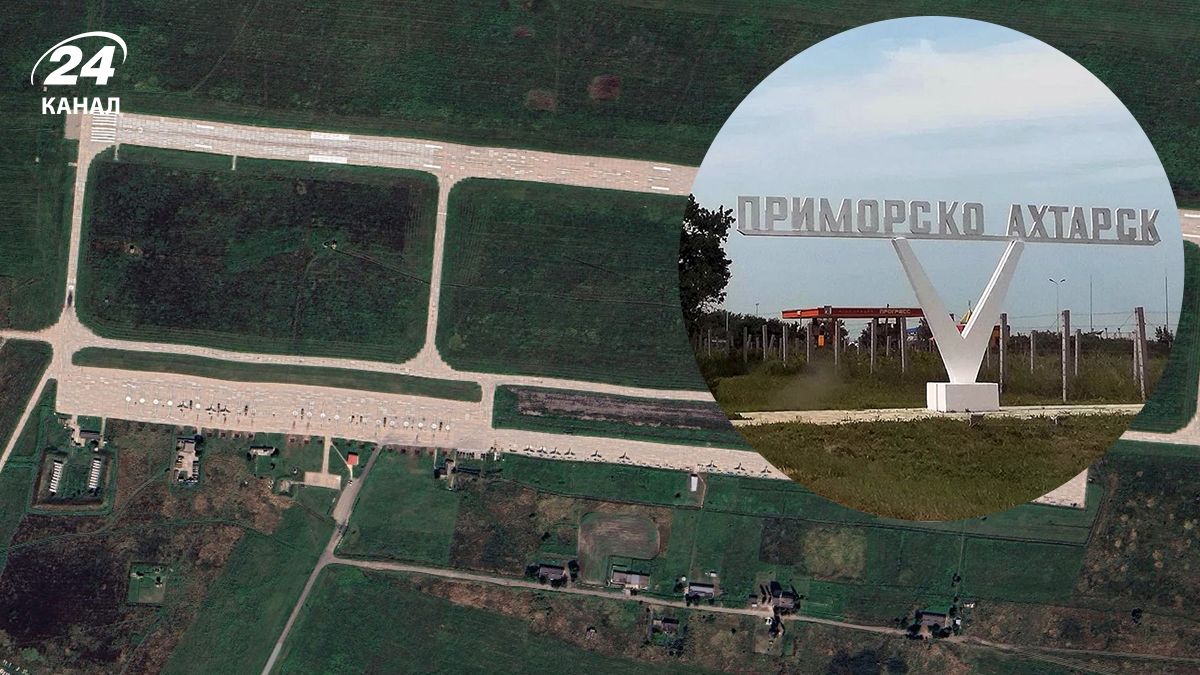 Аэродром Приморско-Ахтарск Аэродром Приморско-Ахтарск