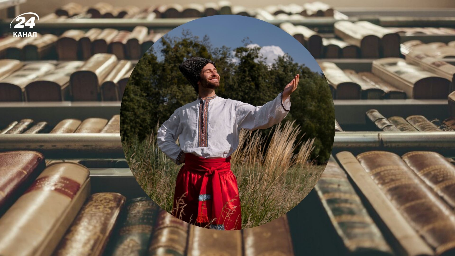 Забытые украинские мужские имена Забытые украинские мужские имена