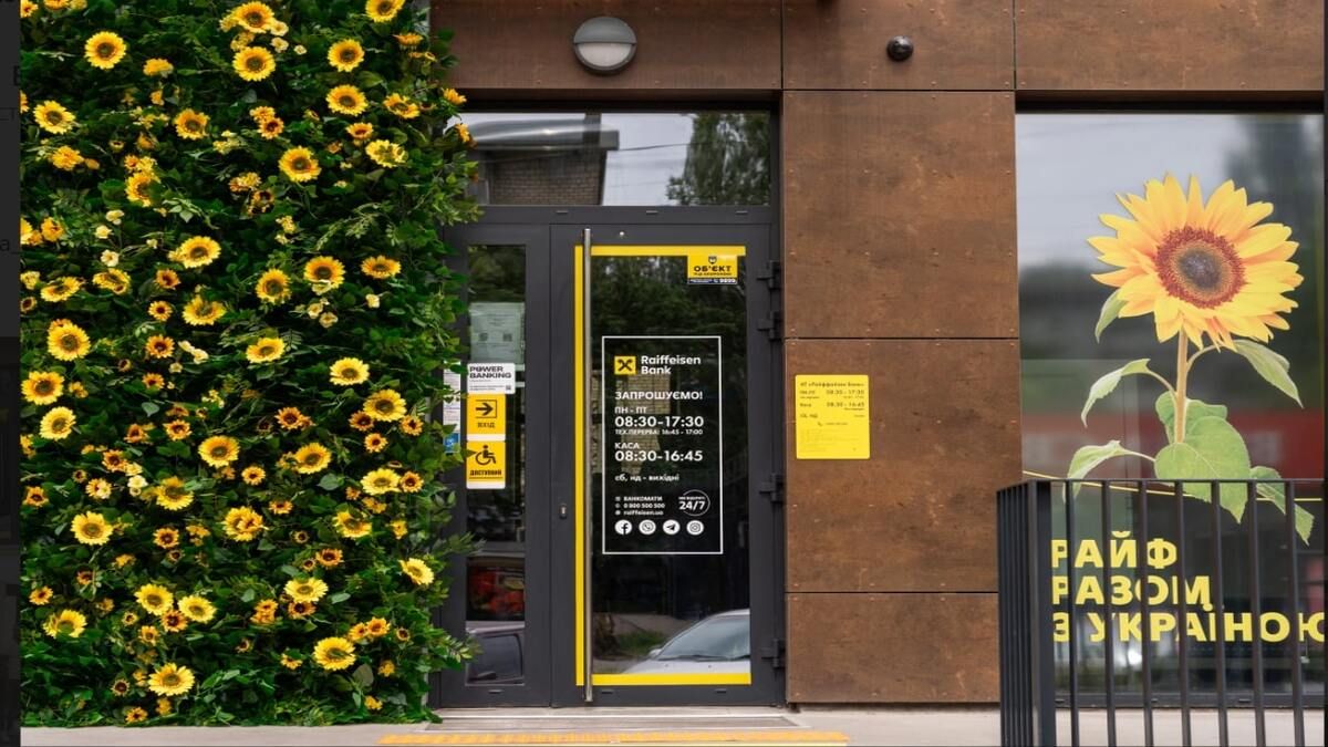 Инклюзивные отделения: как Райф становится еще удобнее для украинцев с инвалидностью