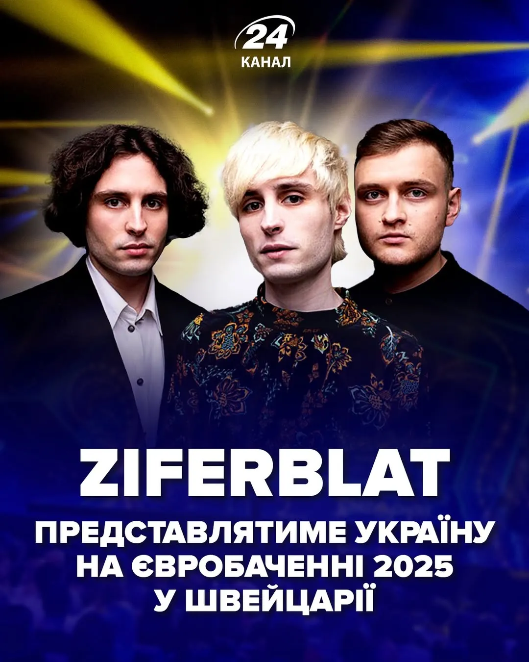 Циферблат Циферблат