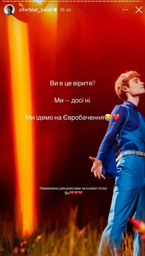 відреагували на перемогу у Нацвідборі-2025 відреагували на перемогу у Нацвідборі-2025