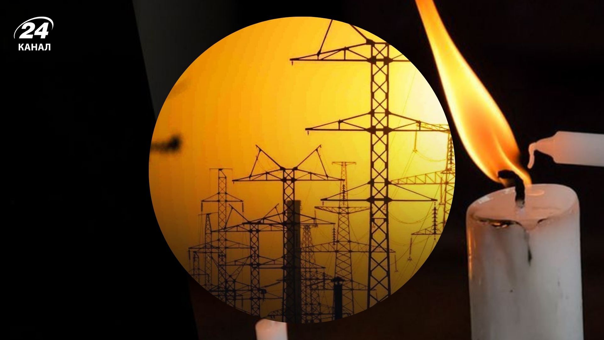 В Україні діють аварійні відключення світла В Україні діють аварійні відключення світла