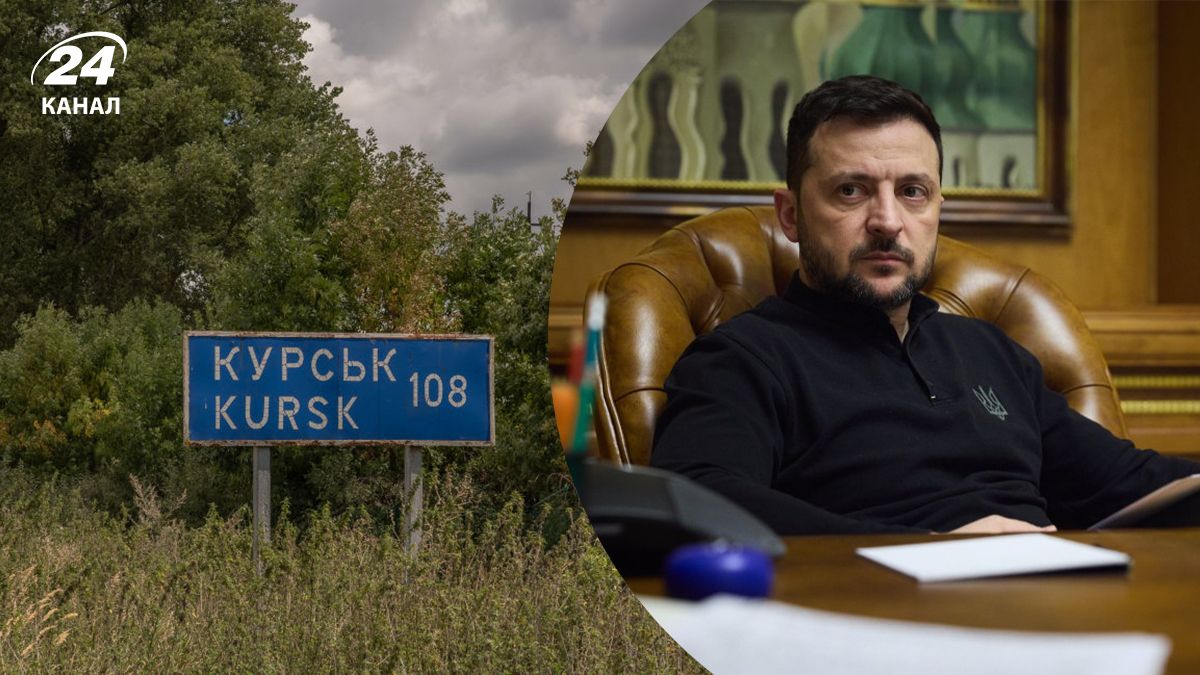 Зеленський розповів про бої на Курщині Зеленський розповів про бої на Курщині