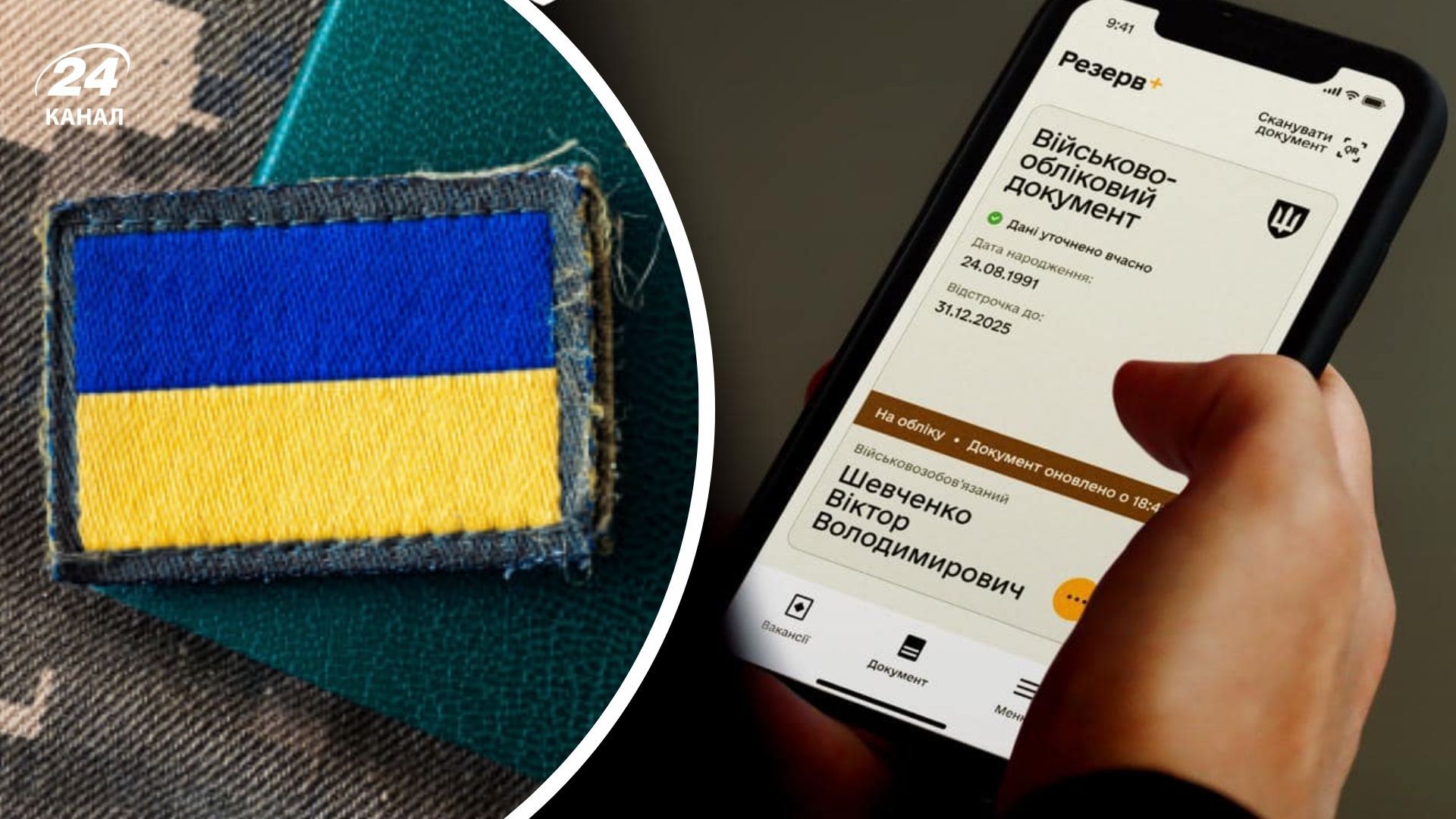 Автоматическое продление отсрочки в Резерв+ Автоматическое продление отсрочки в Резерв+