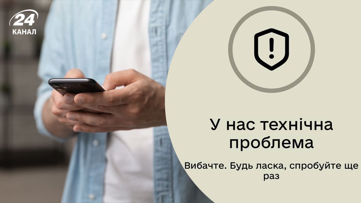 В Резерв+ произошел сбой В Резерв+ произошел сбой