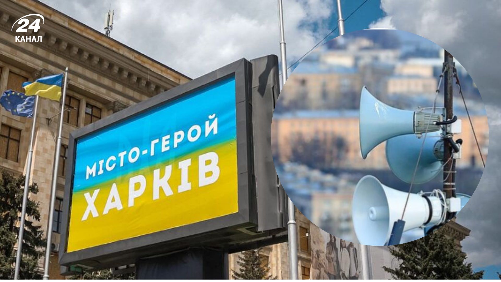 У Харкові запустять нову систему оповіщення: місце обстрілу визначатимуть за секунди - 24 Канал У Харкові запустять нову систему оповіщення: місце обстрілу визначатимуть за секунди - 24 Канал