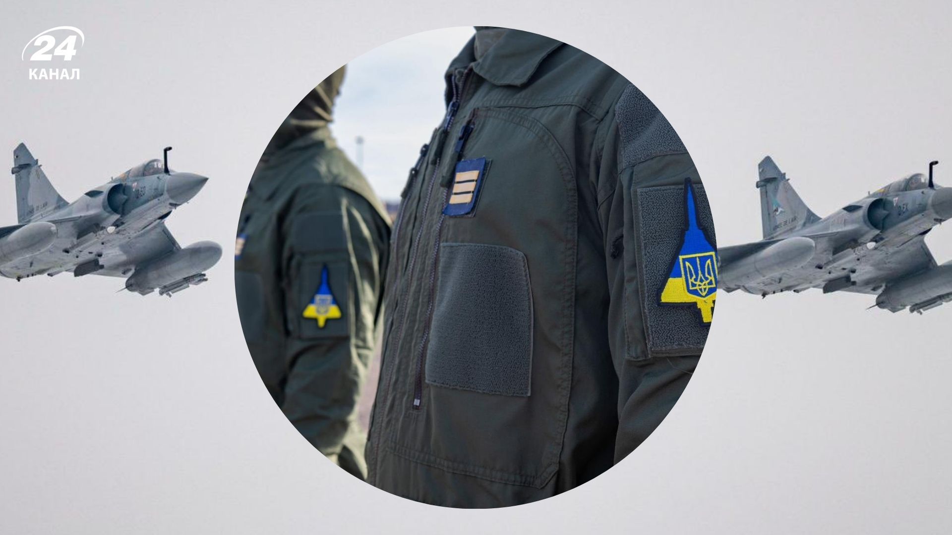Українські пілоти літають на французьких винищувачах Українські пілоти літають на французьких винищувачах