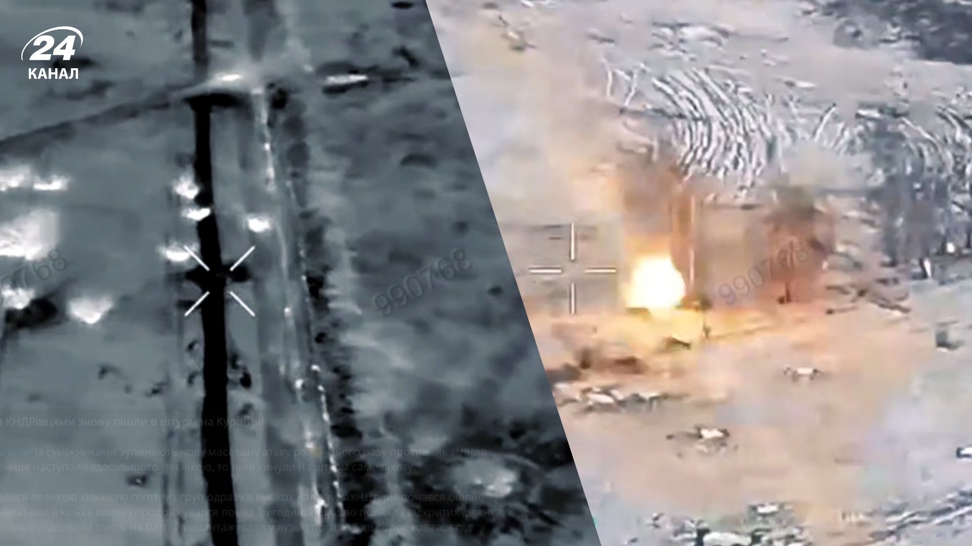 Ворог змінив тактику: українські воїни зупинили масовану атаку Росії у Курській області - 24 Канал Ворог змінив тактику: українські воїни зупинили масовану атаку Росії у Курській області - 24 Канал