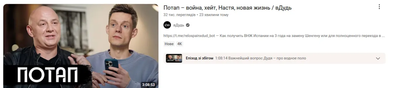 Потап дав інтерв'ю Юрію Дудю Потап дав інтерв'ю Юрію Дудю