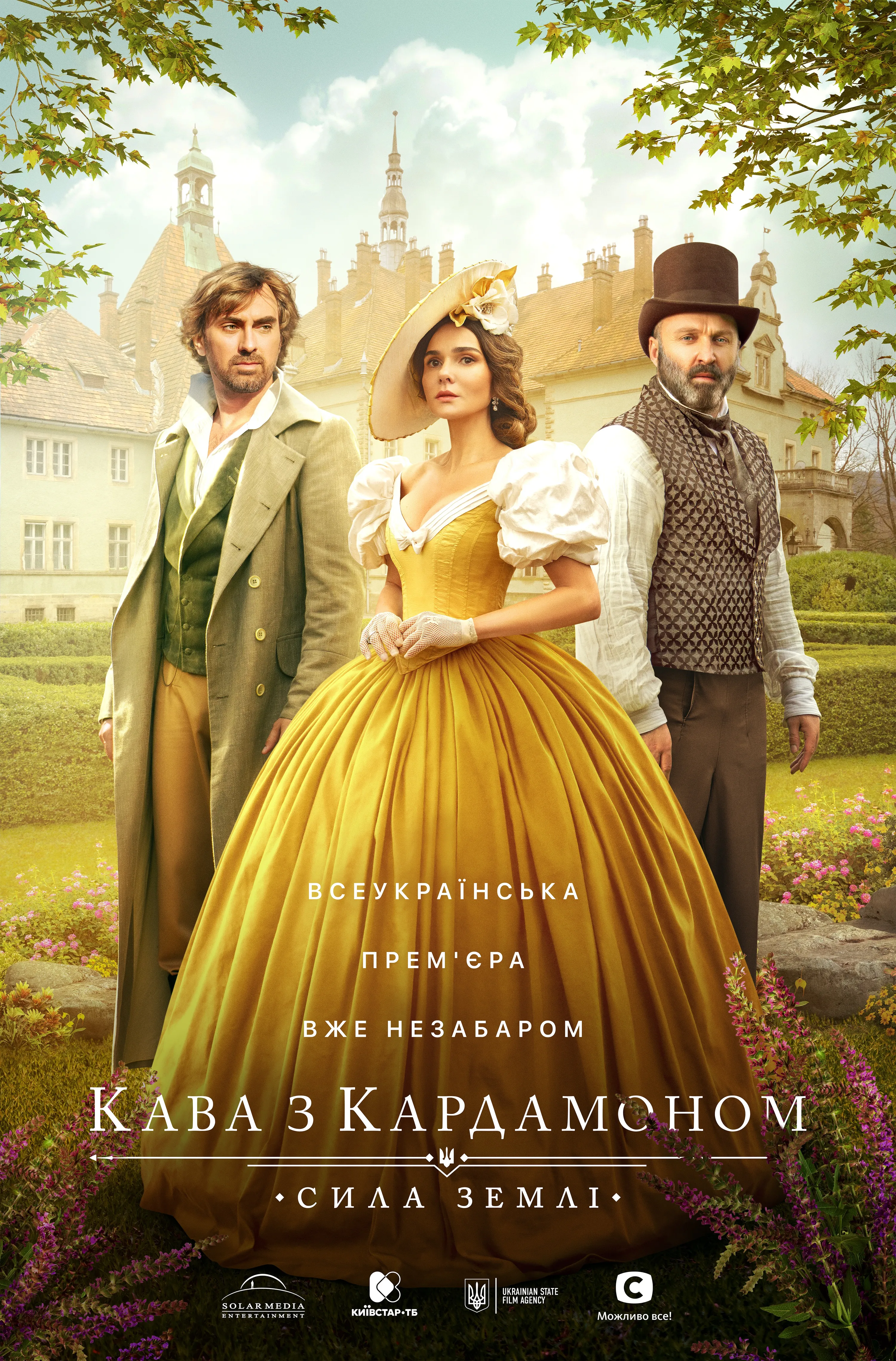 Кава з кардамоном