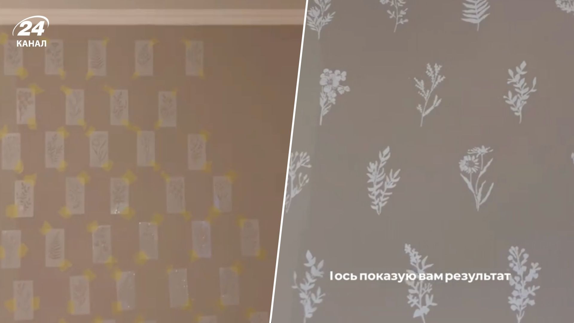 Як зробити декор для стіни завдяки трафаретам - відео Як зробити декор для стіни завдяки трафаретам - відео