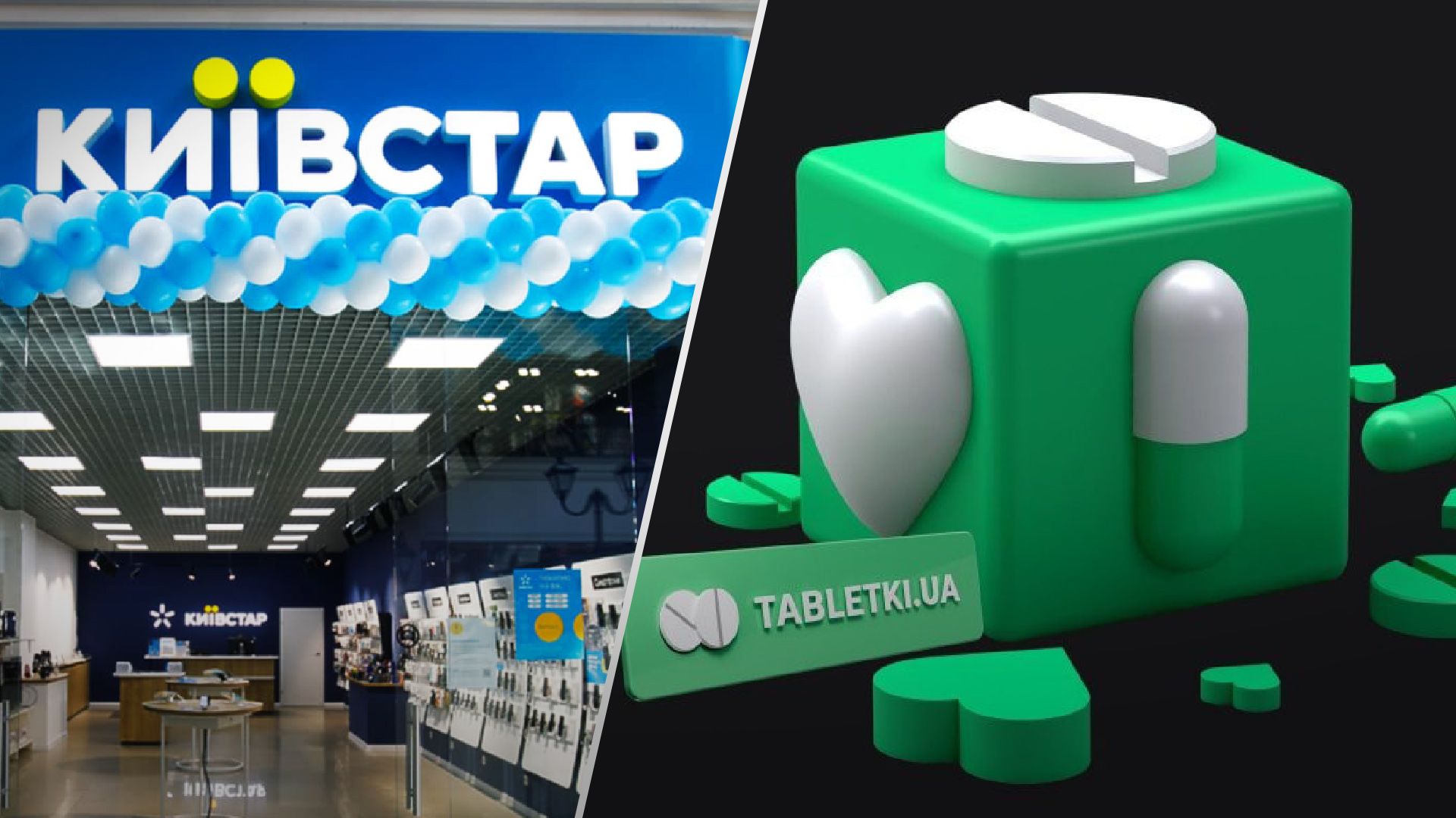 Киевстар хочет купить сервис Tabletki.ua Киевстар хочет купить сервис Tabletki.ua