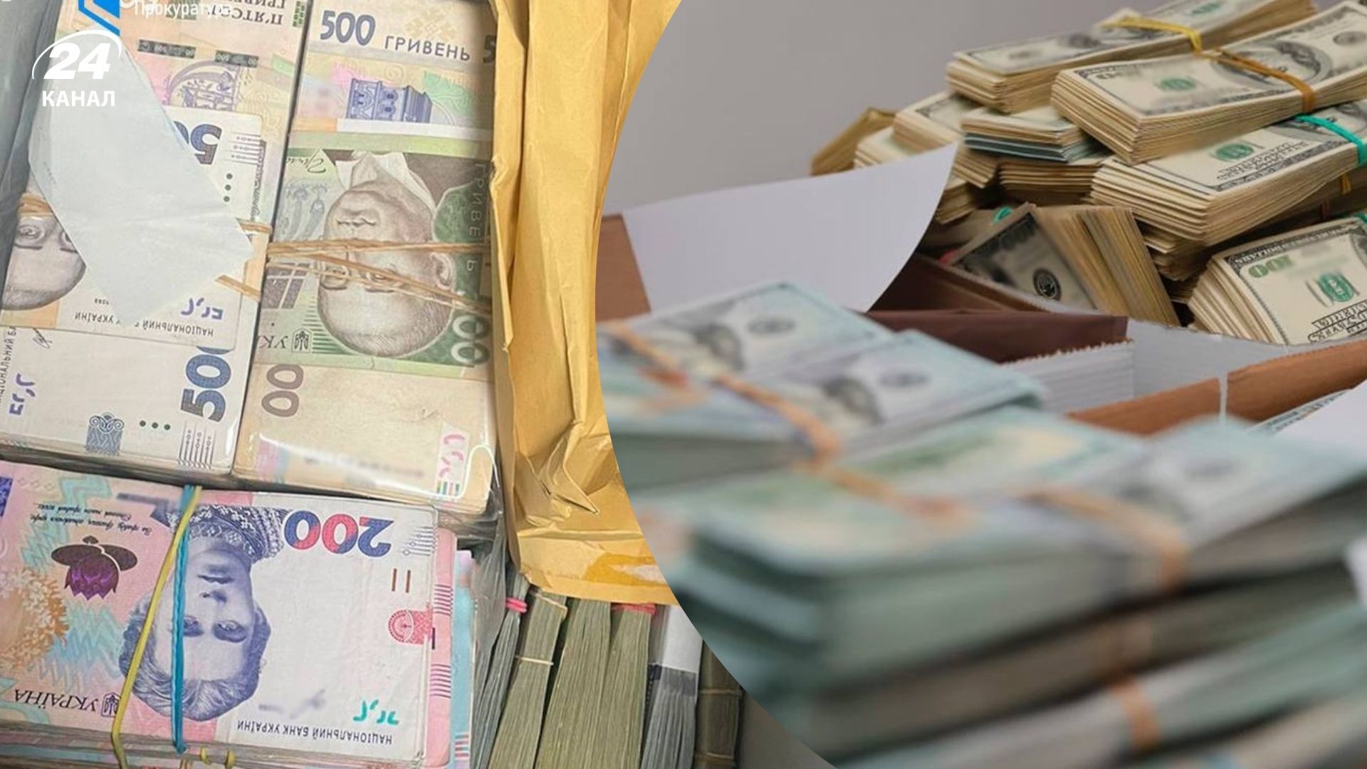 Во время обысков в КГГА изъята крупная сумма средств - фото, видео - 24 Канал Во время обысков в КГГА изъята крупная сумма средств - фото, видео - 24 Канал