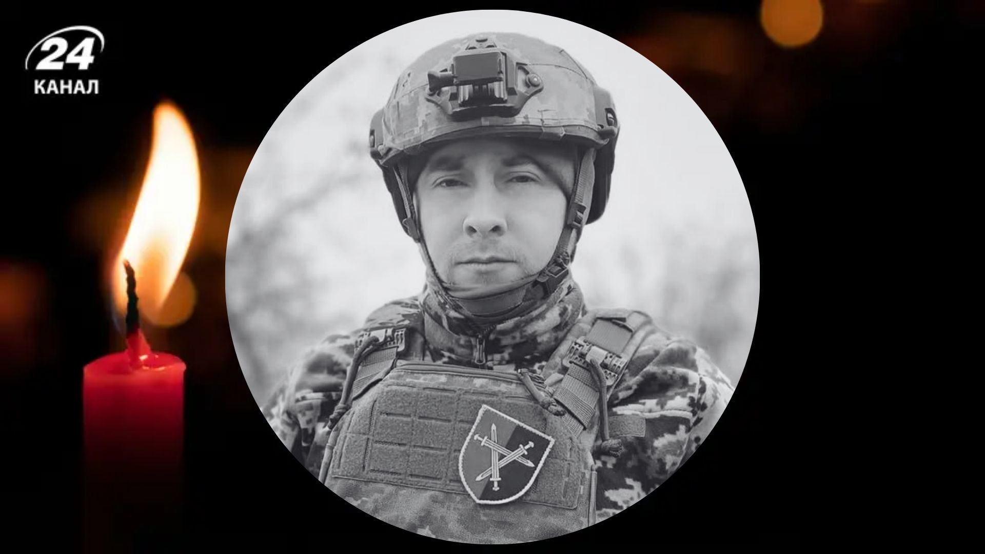 Загинув Сергій Куник Загинув Сергій Куник