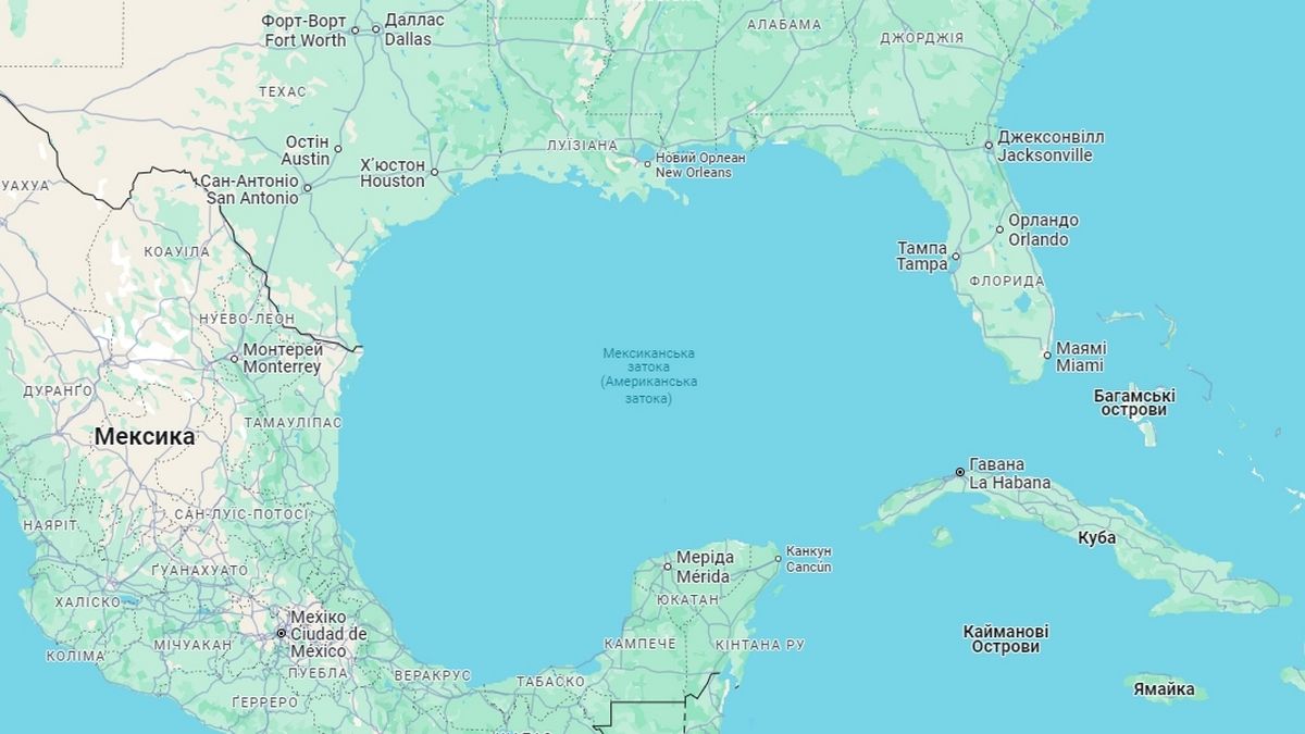 Мексиканська затока тепер остаточно називається Американською затокою