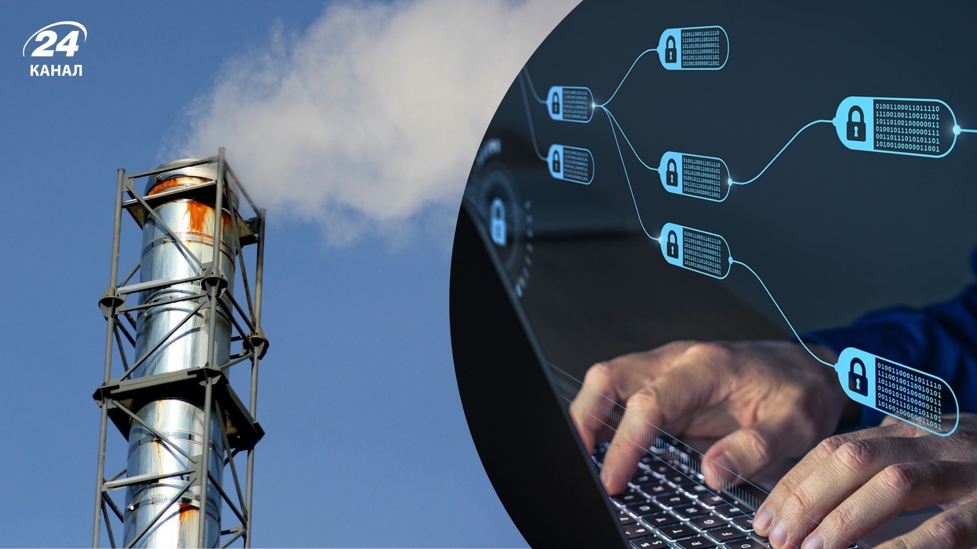 Комунальне підприємтво у Полтаві потрапило під кібератаку 11 лютого 2025 року Комунальне підприємтво у Полтаві потрапило під кібератаку 11 лютого 2025 року