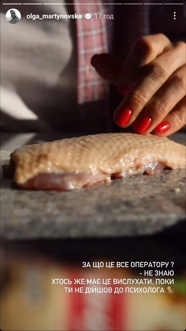 Ольга Мартыновская Ольга Мартыновская