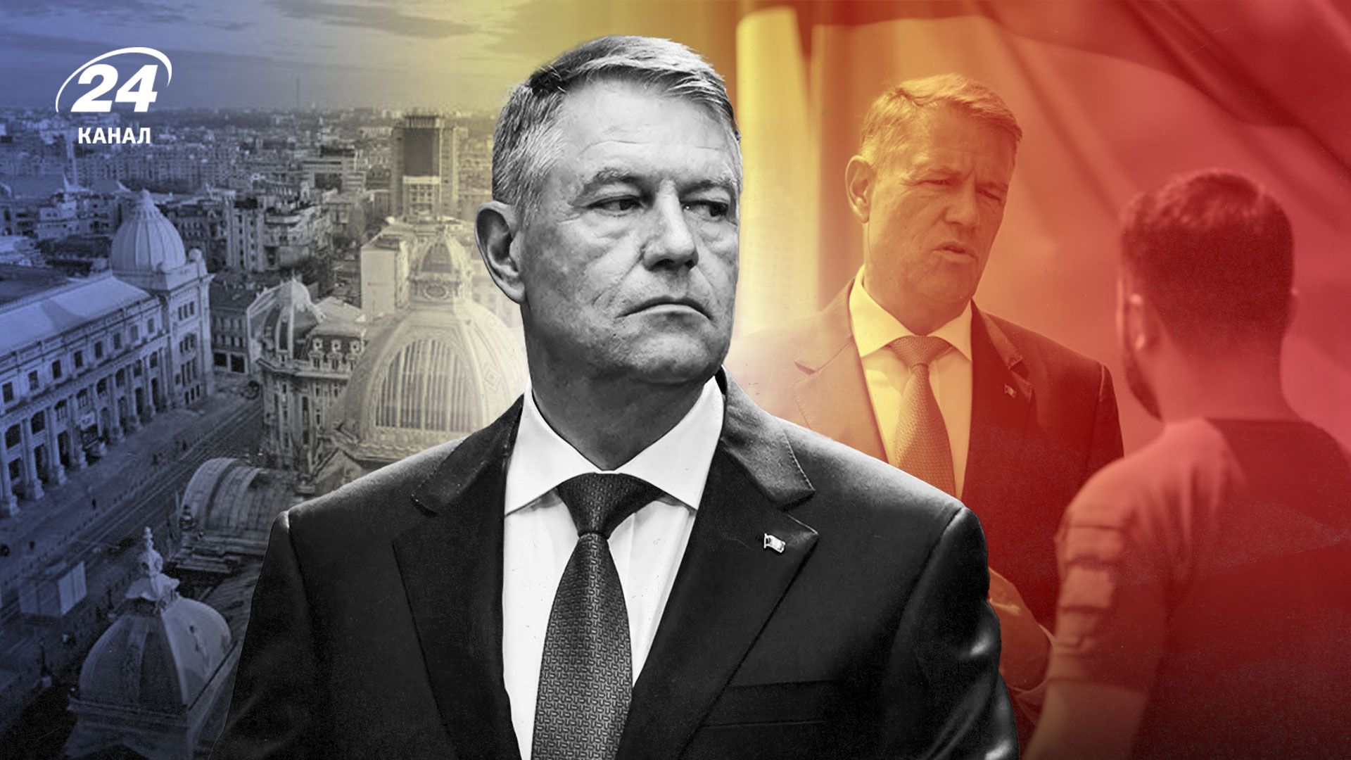 Відставка президента Румунії Йоханніса Відставка президента Румунії Йоханніса