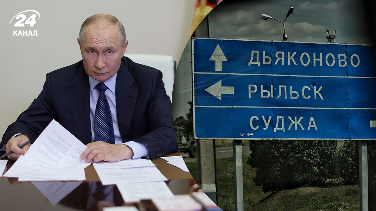 Путину могут предложить обменять Курщину на захваченные украинские территории Путину могут предложить обменять Курщину на захваченные украинские территории