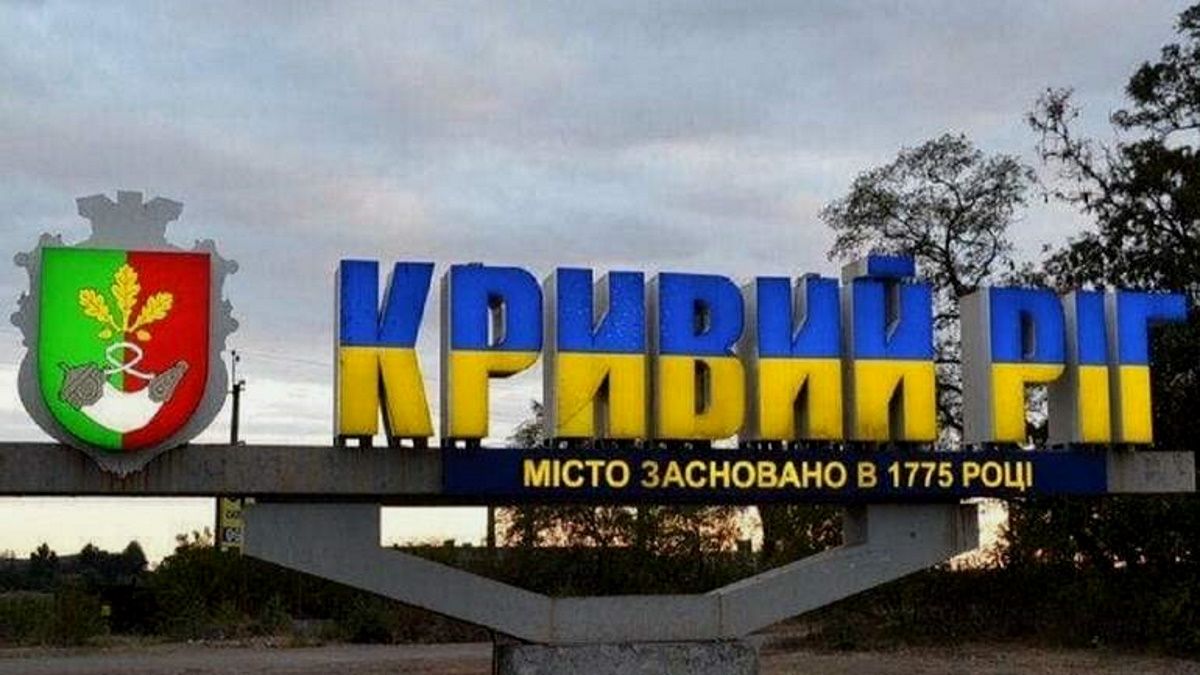 Які наслідки ворожої атаки по Кривому Рогу 11 лютого Які наслідки ворожої атаки по Кривому Рогу 11 лютого