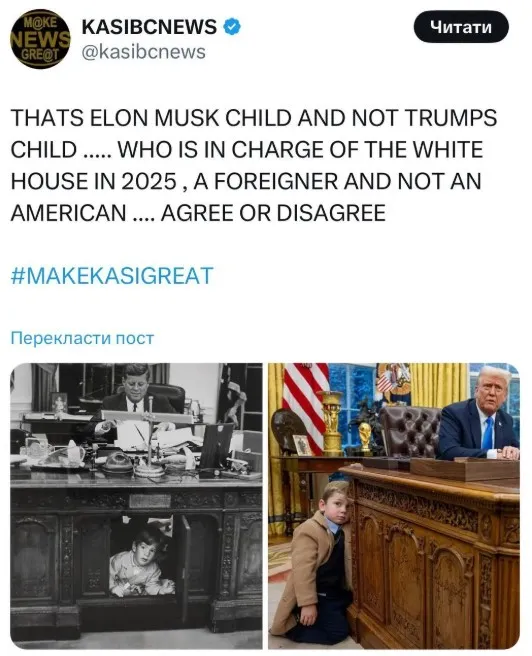 Що пишуть у соцмережах про візит сина Маска до Білого дому Що пишуть у соцмережах про візит сина Маска до Білого дому